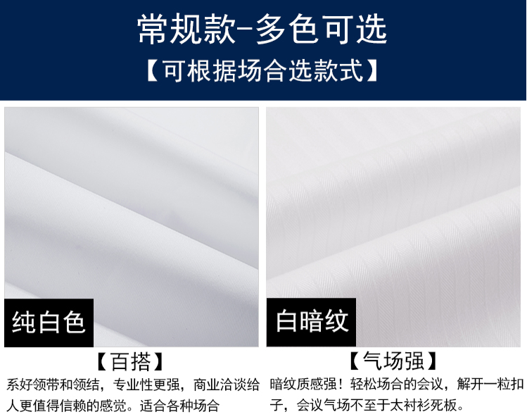 純白襯衫定做，蘇州襯衫定做廠家